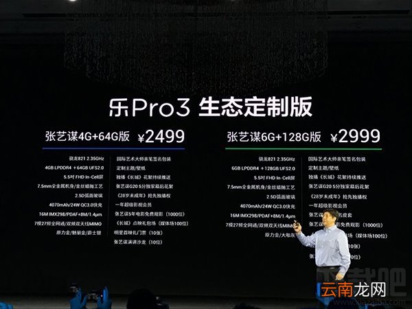 乐视乐Pro3手机怎么样 乐视乐Pro3好不好