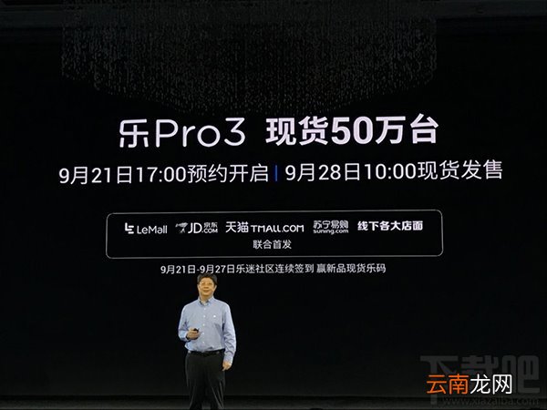 乐视乐Pro3手机怎么样 乐视乐Pro3好不好