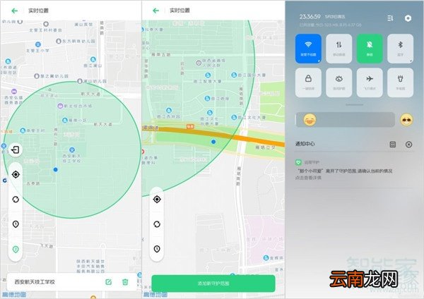 Reno Ace远程守护怎么设置