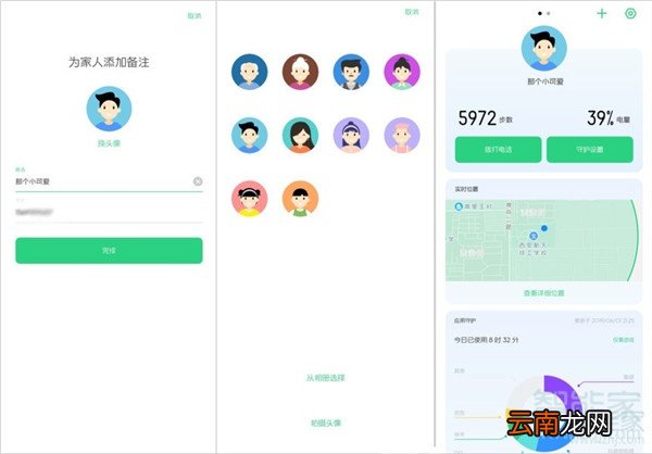 Reno Ace远程守护怎么设置