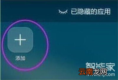 荣耀20s怎么隐藏应用