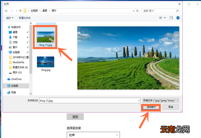 windows10系统设置桌面壁纸的具体操作流程