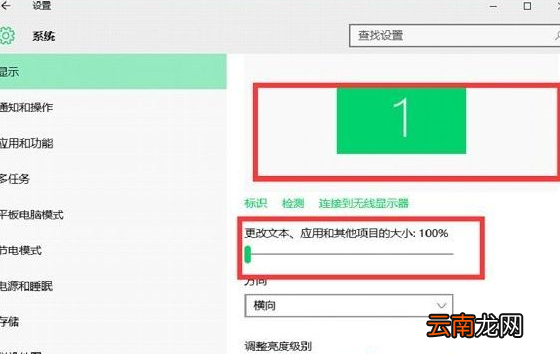 Win10系统中双屏显示设置不同分辨率的具体操作步骤