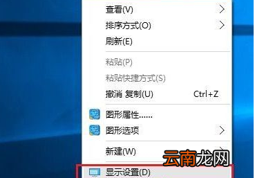 Win10系统中双屏显示设置不同分辨率的具体操作步骤