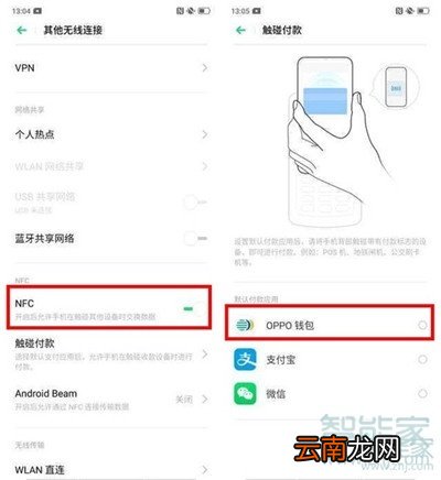 Reno Ace怎么刷公交