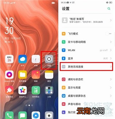 Reno Ace怎么刷公交