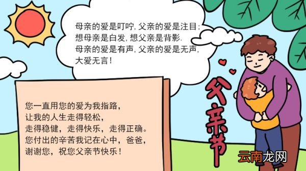 夏至手抄报内容,夏至手抄报内容画法