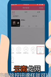 手机哔哩哔哩中将投稿删除的具体操作流程