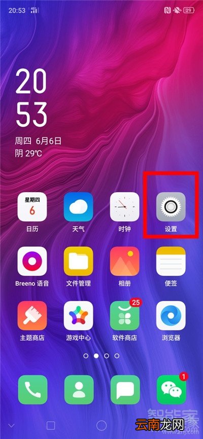 Reno Ace怎么显示实时网速