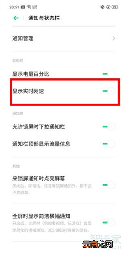 Reno Ace怎么显示实时网速