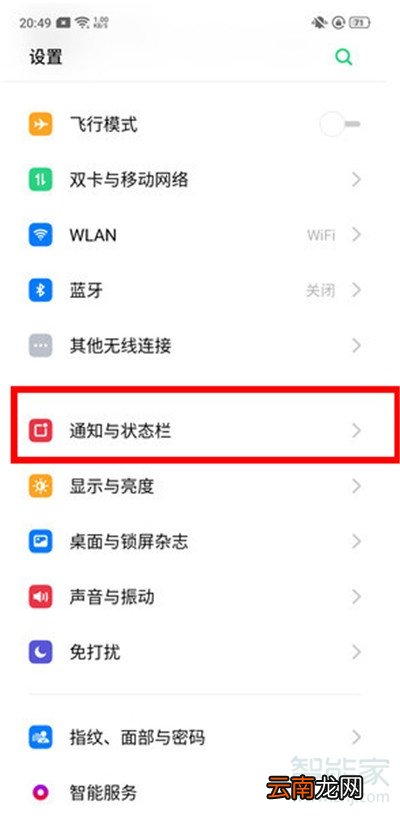 Reno Ace怎么显示实时网速