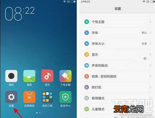 小米5电量百分比怎么设置 小米5怎么设置电量显示百分比