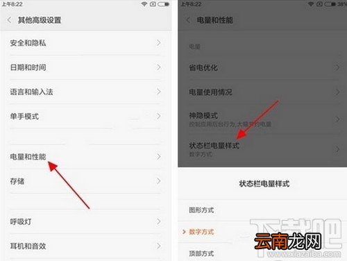 小米5电量百分比怎么设置 小米5怎么设置电量显示百分比