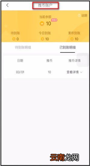 萌推中新人返现的详情介绍