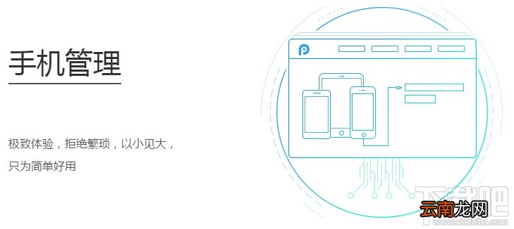 pp助手5.0更新了什么？pp助手怎么用？用pp助手好吗？