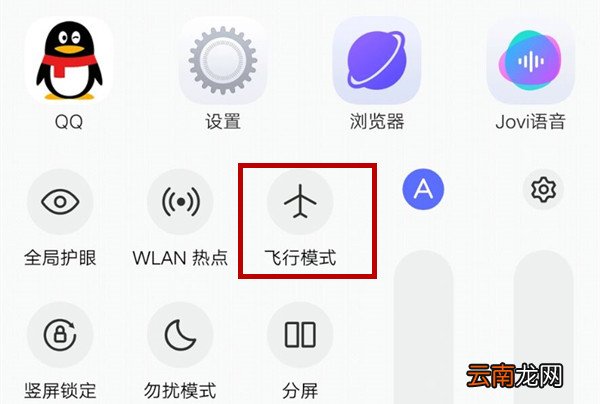 iqoo手机中打开飞行模式的详细操作方法