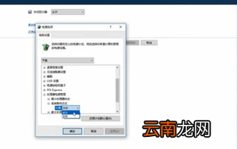 win7系统中调节cpu风扇转速的具体流程介绍