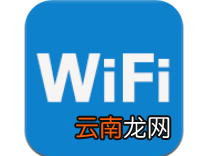 魅影wifi中查看wifi密码详细操作步骤