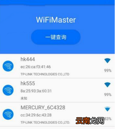 魅影wifi中查看wifi密码详细操作步骤