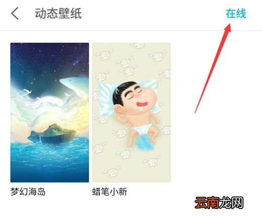 魅族note9中设置动态壁纸具体操作流程