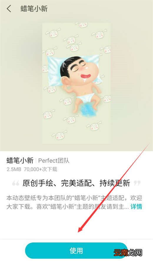 魅族note9中设置动态壁纸具体操作流程