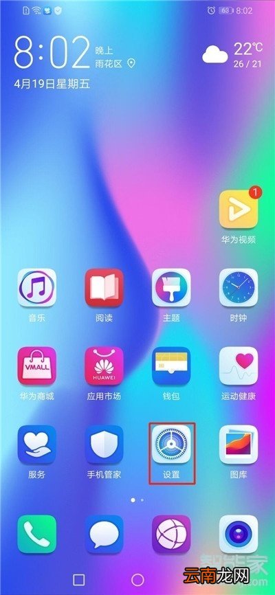 荣耀20s怎么设置来电铃声
