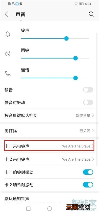 荣耀20s怎么设置来电铃声