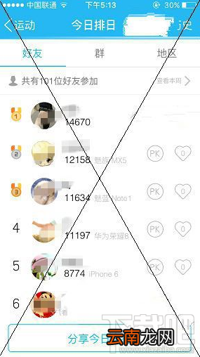 QQ怎么查看对方手机型号 QQ查手机型号简单教程