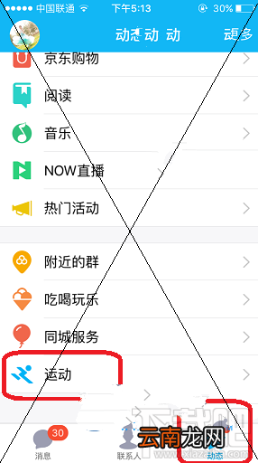QQ怎么查看对方手机型号 QQ查手机型号简单教程