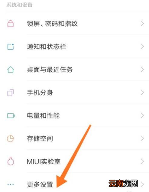 小米9se设置输入法具体操作步骤