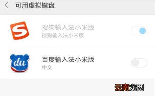 小米9se设置输入法具体操作步骤