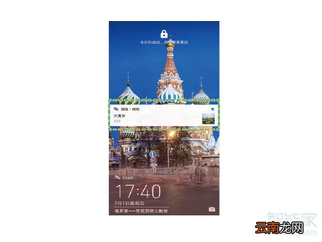 华为mate30pro怎么在锁屏时预览微信消息