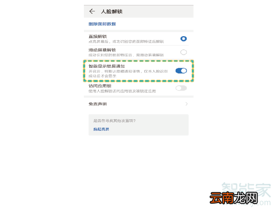 华为mate30pro怎么在锁屏时预览微信消息
