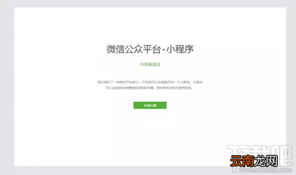 微信小程序个人可以申请吗？微信小程序是否会开放给个人？