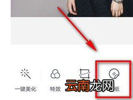 天天P图中找到圣诞帽素材位置具体操作步骤