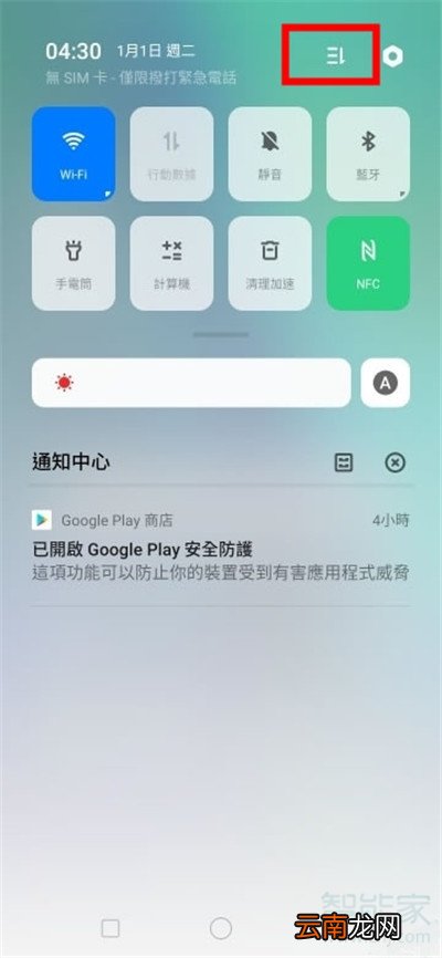 Reno Ace怎么一键锁屏