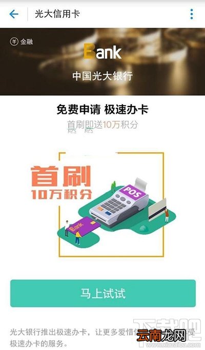 支付宝怎么使用芝麻信用申请信用卡?支付宝芝麻信用申请信用卡方法