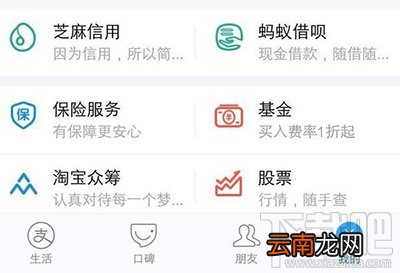 支付宝怎么使用芝麻信用申请信用卡?支付宝芝麻信用申请信用卡方法