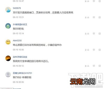 支付宝怎么使用芝麻信用申请信用卡?支付宝芝麻信用申请信用卡方法