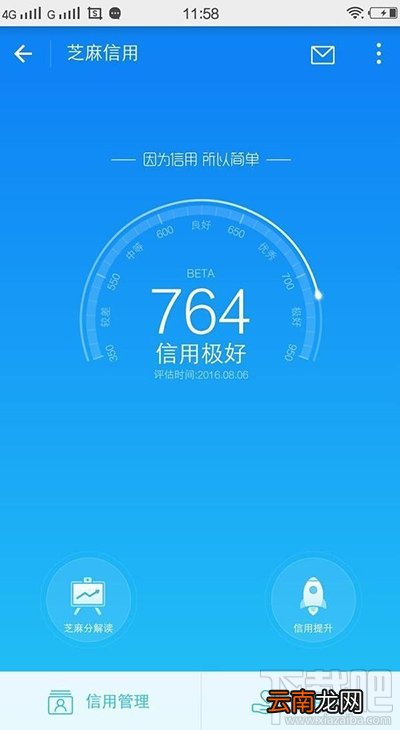支付宝怎么使用芝麻信用申请信用卡?支付宝芝麻信用申请信用卡方法
