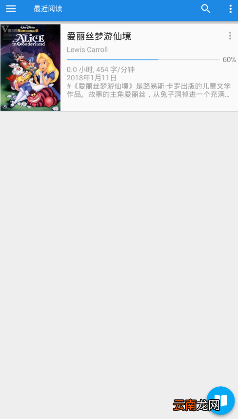 静读天下APP中换掉封面具体操作方法