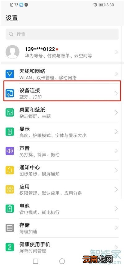 荣耀20s怎么连接电视