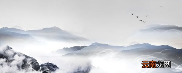 山川异域风月同天是什么意思出自哪里 山川异域风月同天的意思