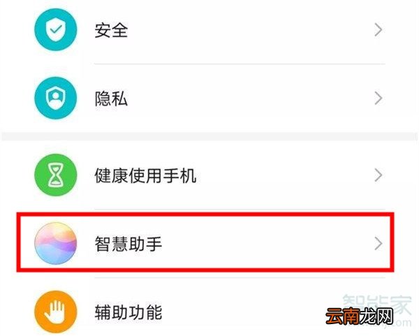 华为mate30pro翻译功能在哪