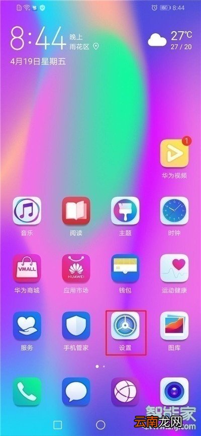 荣耀20s怎么连接电脑