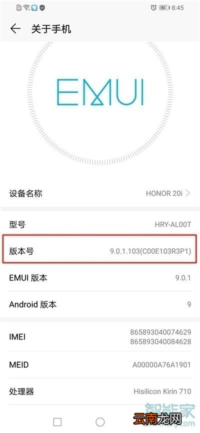 荣耀20s怎么连接电脑