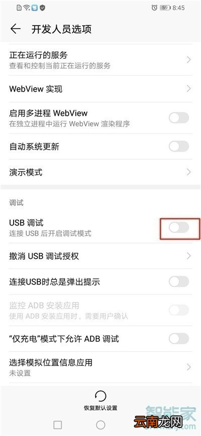 荣耀20s怎么连接电脑