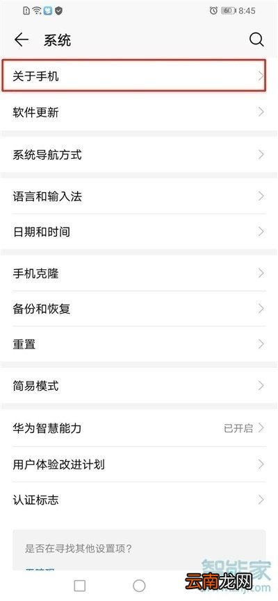 荣耀20s怎么连接电脑