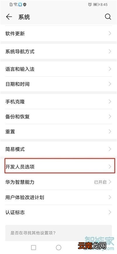 荣耀20s怎么连接电脑