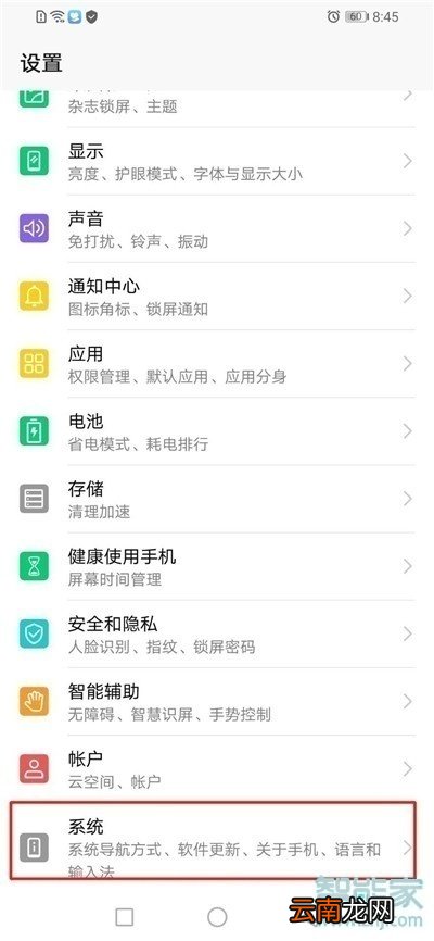 荣耀20s怎么连接电脑